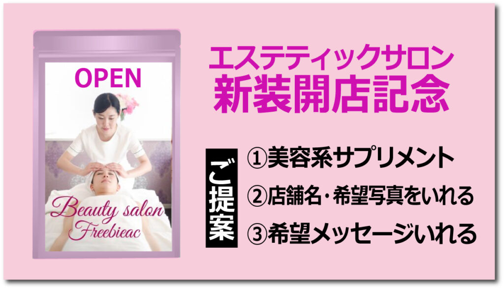 オリジナルのサプリメントOEM・PB