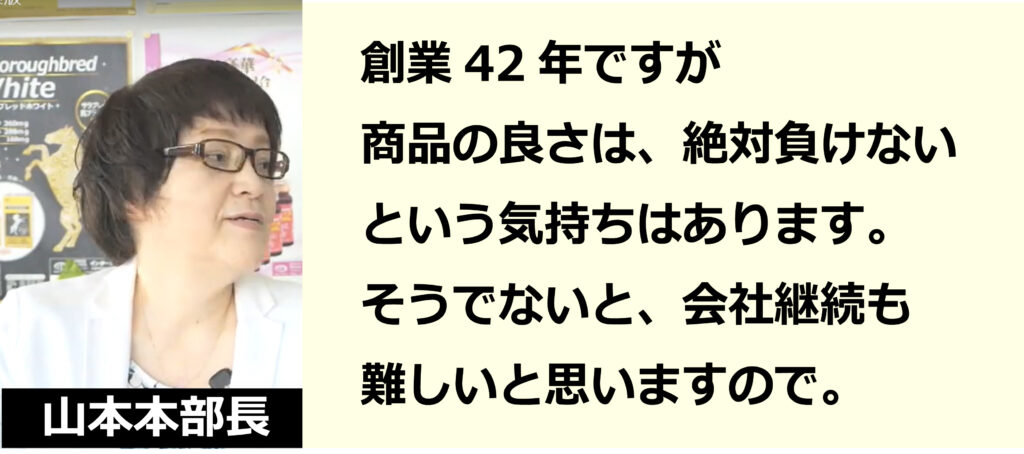 オリジナルのサプリメントOEMインターテクノ